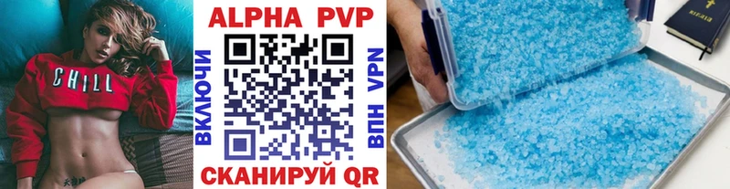 A-PVP VHQ  Купить  Петровск 