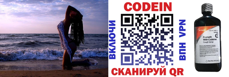 Кодеин напиток Lean (лин)  Купить закладки  Петровск 