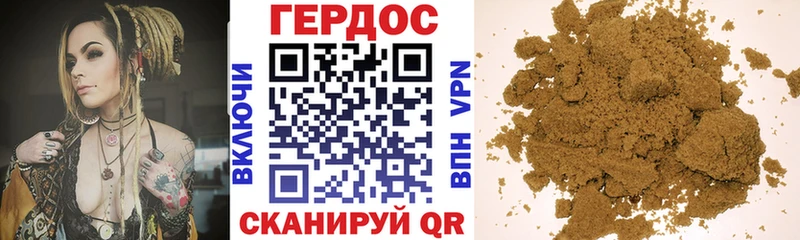 Героин Heroin  Купить где  Петровск 