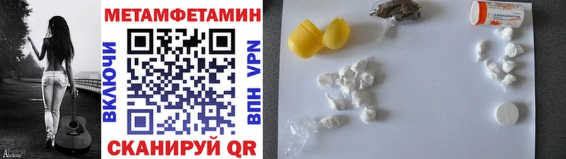 Купить закладки  Петровск  МЕТАМФЕТАМИН Methamphetamine 
